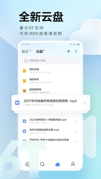 迅雷APP无限制版本最新版