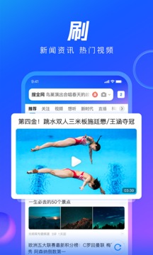 QQ浏览器免费下载最新版