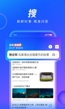 QQ浏览器免费下载安装