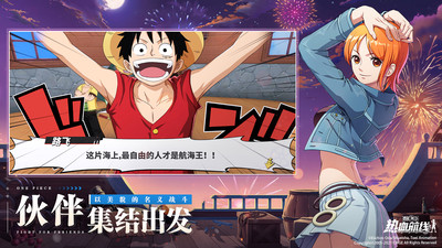 航海王热血航线无限钻石最新版