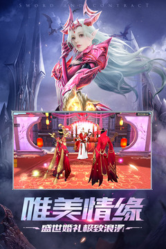 剑与契约内购破解版
