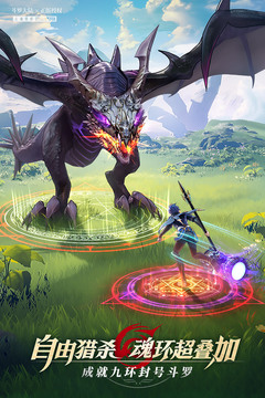 斗罗大陆武魂觉醒bt版