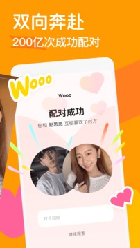 探探APP免费下载最新版