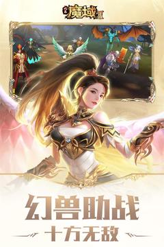 风暴魔域2官方下载破解版