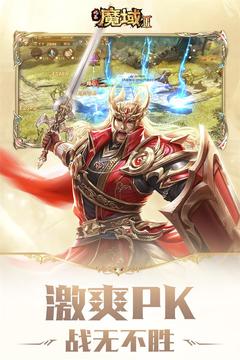 风暴魔域2官方下载