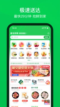 叮咚买菜破解版下载