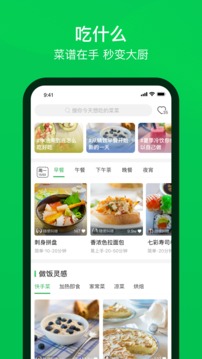 叮咚买菜破解版下载安装
