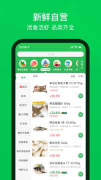 叮咚买菜破解版最新版