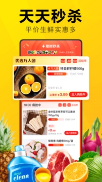 美团优选APP免费下载下载