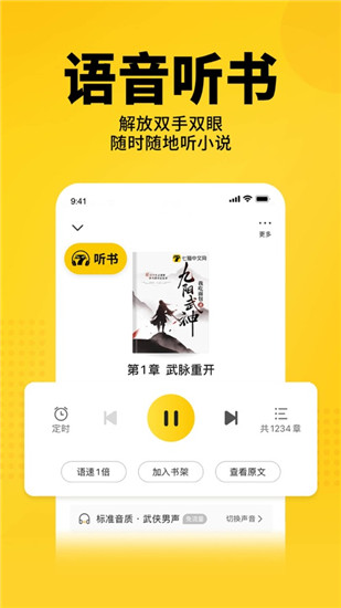 七猫免费小说优享版最新版