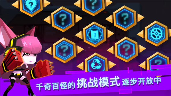 比特小队无限星核破解版最新版