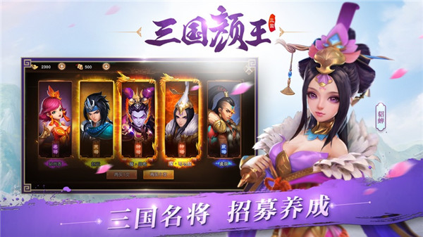 三国如龙传内购破解版最新版