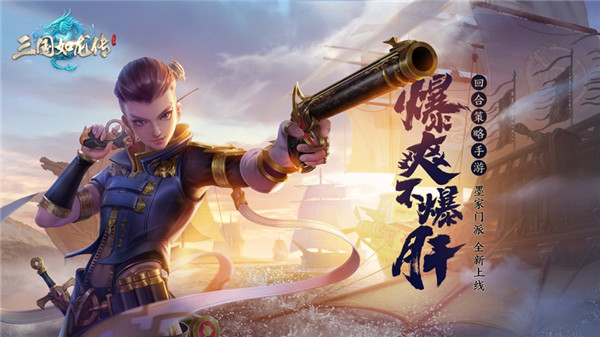 三国如龙传