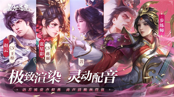 乱世逐鹿内购最新破解版最新版