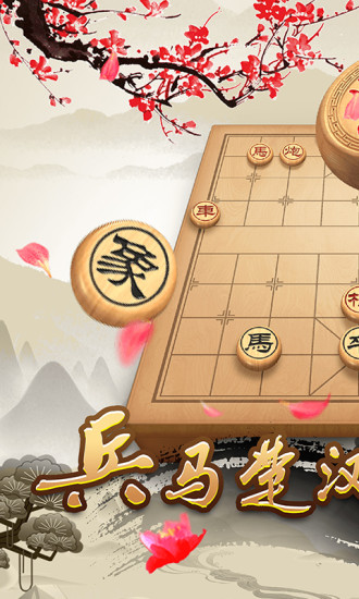 全民象棋下载