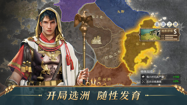 重返帝国2022最新版下载