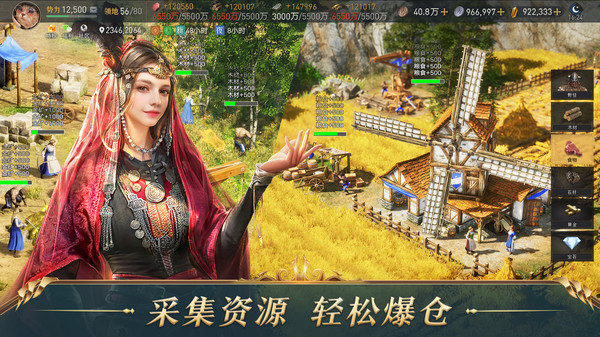重返帝国2022最新版破解版