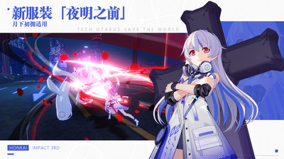 崩坏3单机版无限水晶版最新版
