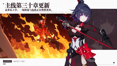 崩坏3单机版无限水晶版下载