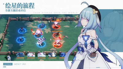 崩坏3单机版无限水晶版破解版