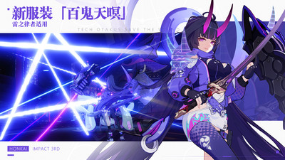 崩坏3单机版无限水晶版