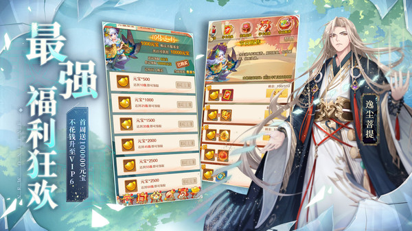 少年西游记oppo版最新版