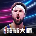 NBA篮球大师官方正版