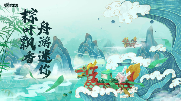 迷你世界更新版本免费版本