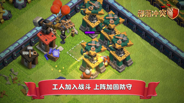 部落冲突腾讯版下载