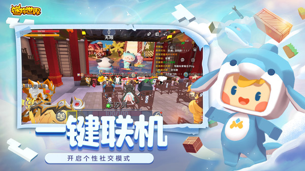 迷你世界下载安装正版2022版本破解版