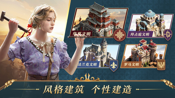 重返帝国破解版无限钻石金币2022破解版