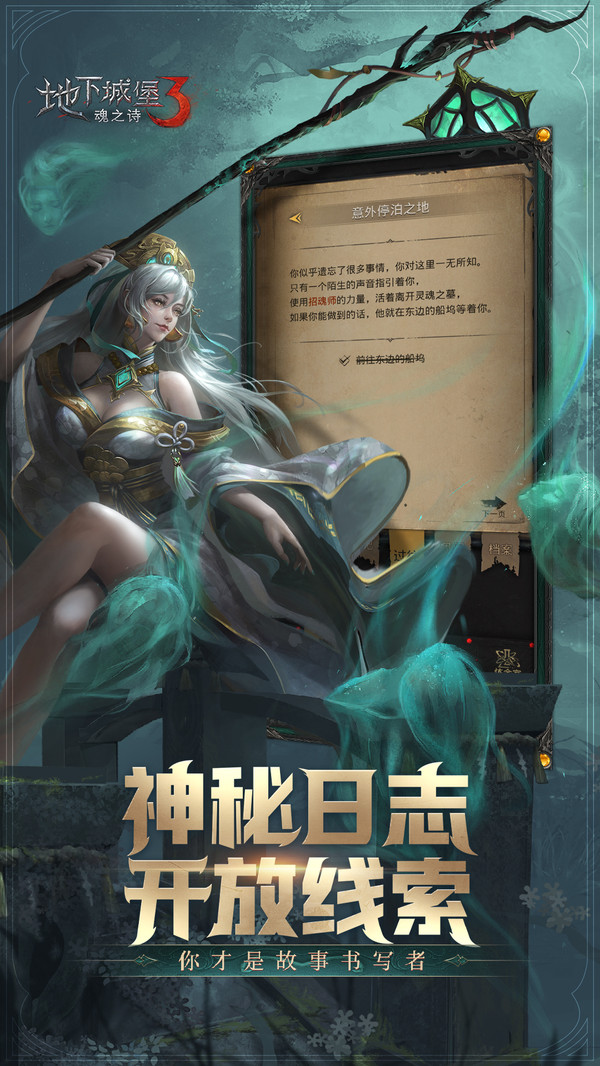 地下城堡3变态版破解版