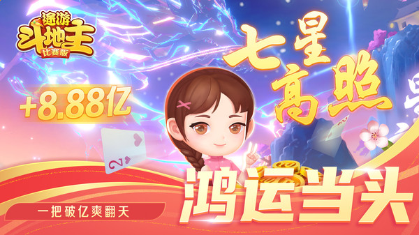 途游斗地主旧版下载安装