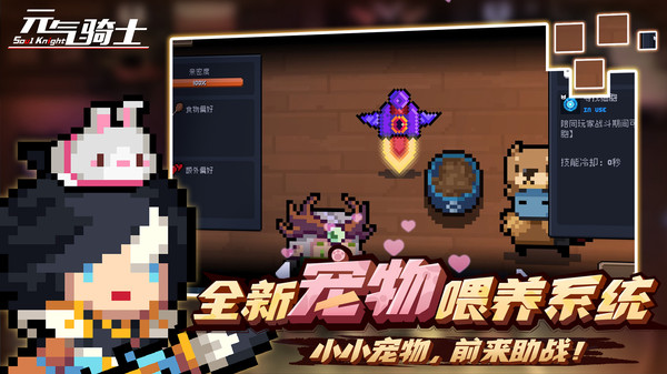 元气骑士官服破解版