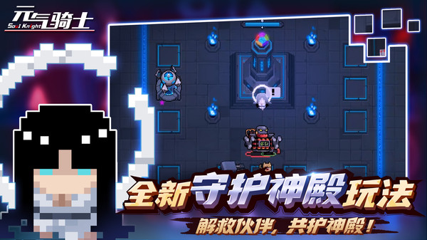 元气骑士官服下载