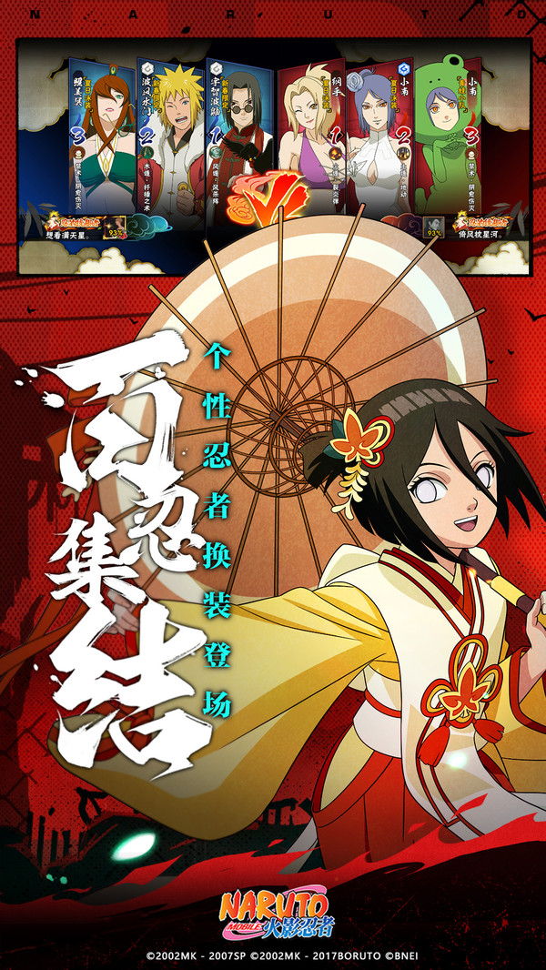 火影忍者内购免费版