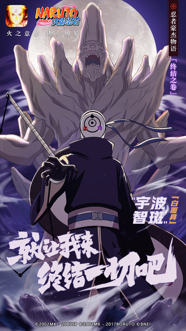 火影忍者内购免费版免费版本