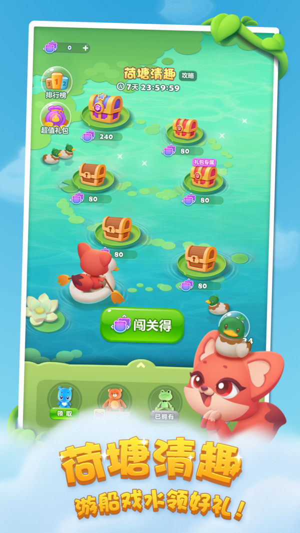 开心消消乐官方版下载手机版最新版
