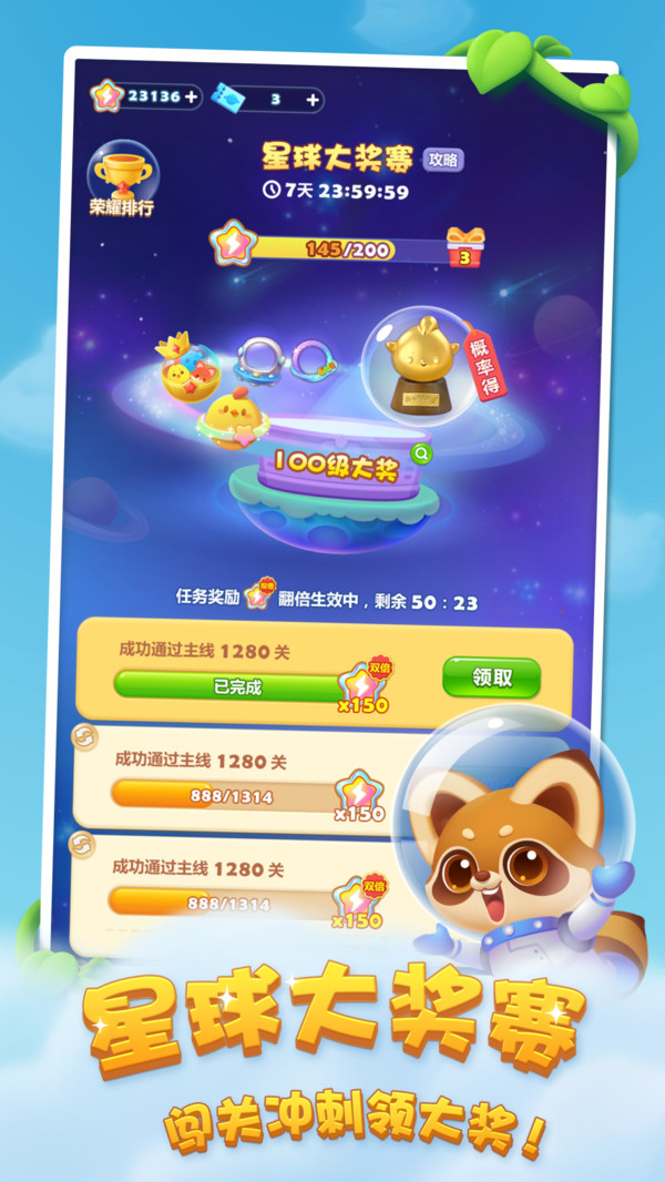 开心消消乐官方版下载手机版破解版