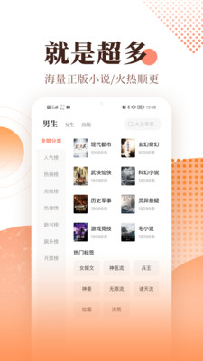 宜搜小说2018官方版免费下载最新版