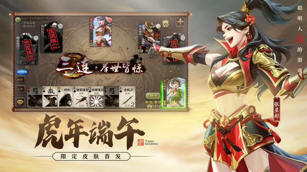 三国杀多酷版本下载最新版