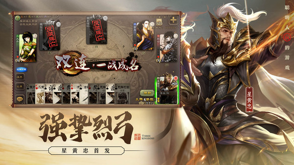 三国杀移动版oppo渠道服下载破解版