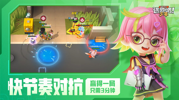 逃跑吧少年官方正版下载安装
