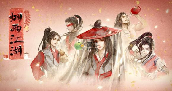 烟雨江湖隐藏任务攻略-烟雨江湖最新攻略大全