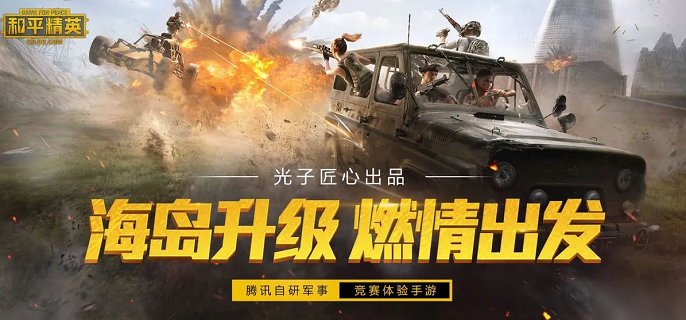 和平精英充值退款攻略