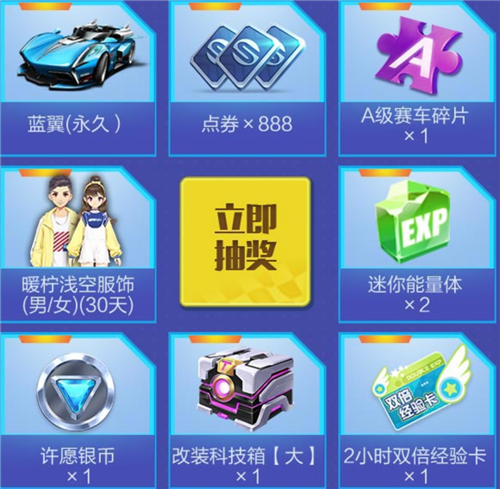 QQ飞车手游名师高徒版本抽奖礼包怎么得_名师高徒版本抽奖礼包地址
