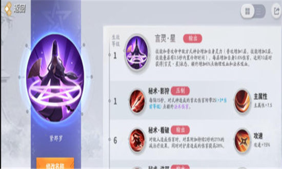 决战平安京紧那罗阴阳术推荐-决战平安京紧那罗阴阳术出装攻略