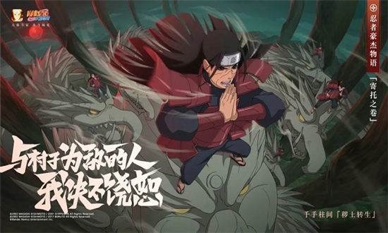 火影忍者手游秽土柱间强度分析-火影忍者手游秽土柱间玩法攻略