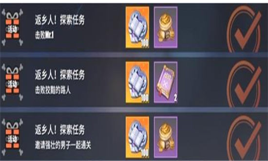 航海王热血航线返乡人探索任务完成攻略-航海王热血航线返乡人探索任务介绍