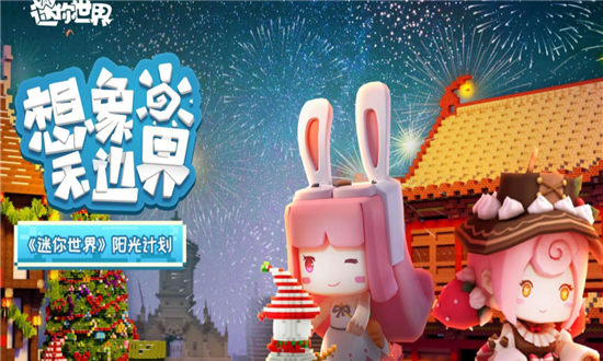 迷你世界传送舱怎么激活-迷你世界传送舱升级方法介绍